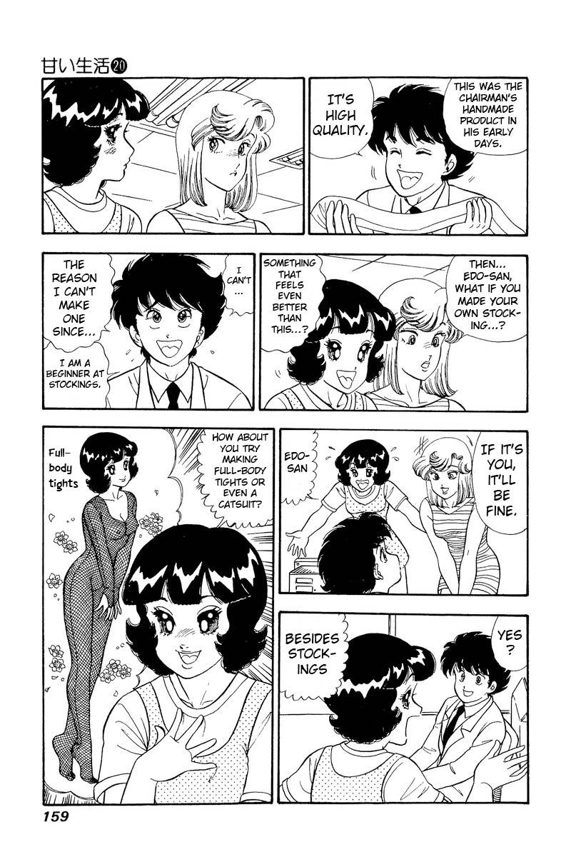 amai_seikatsu_233_6