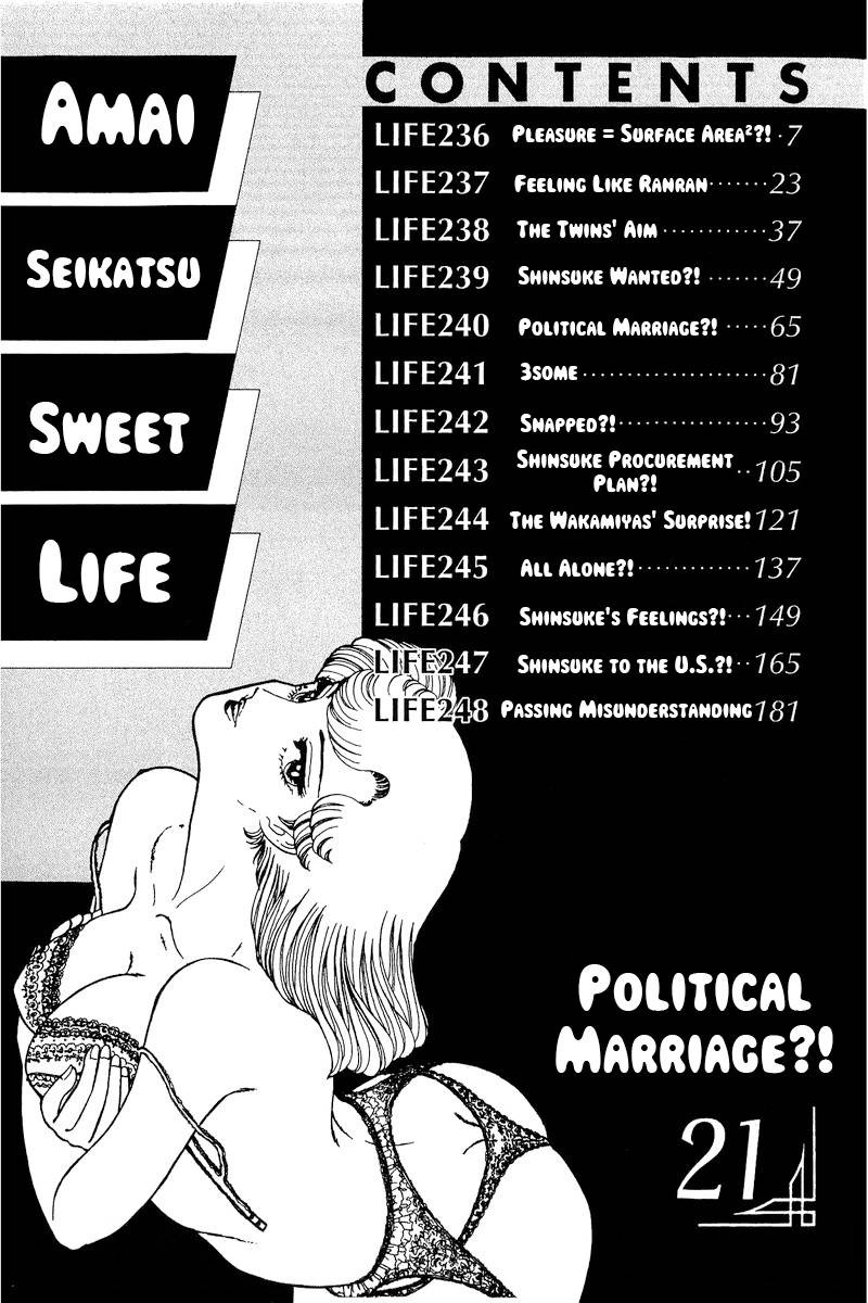 amai_seikatsu_236_5