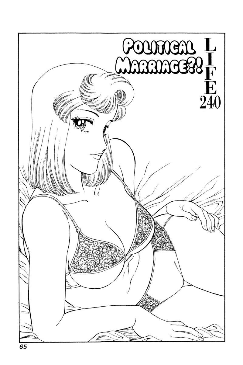 amai_seikatsu_240_2