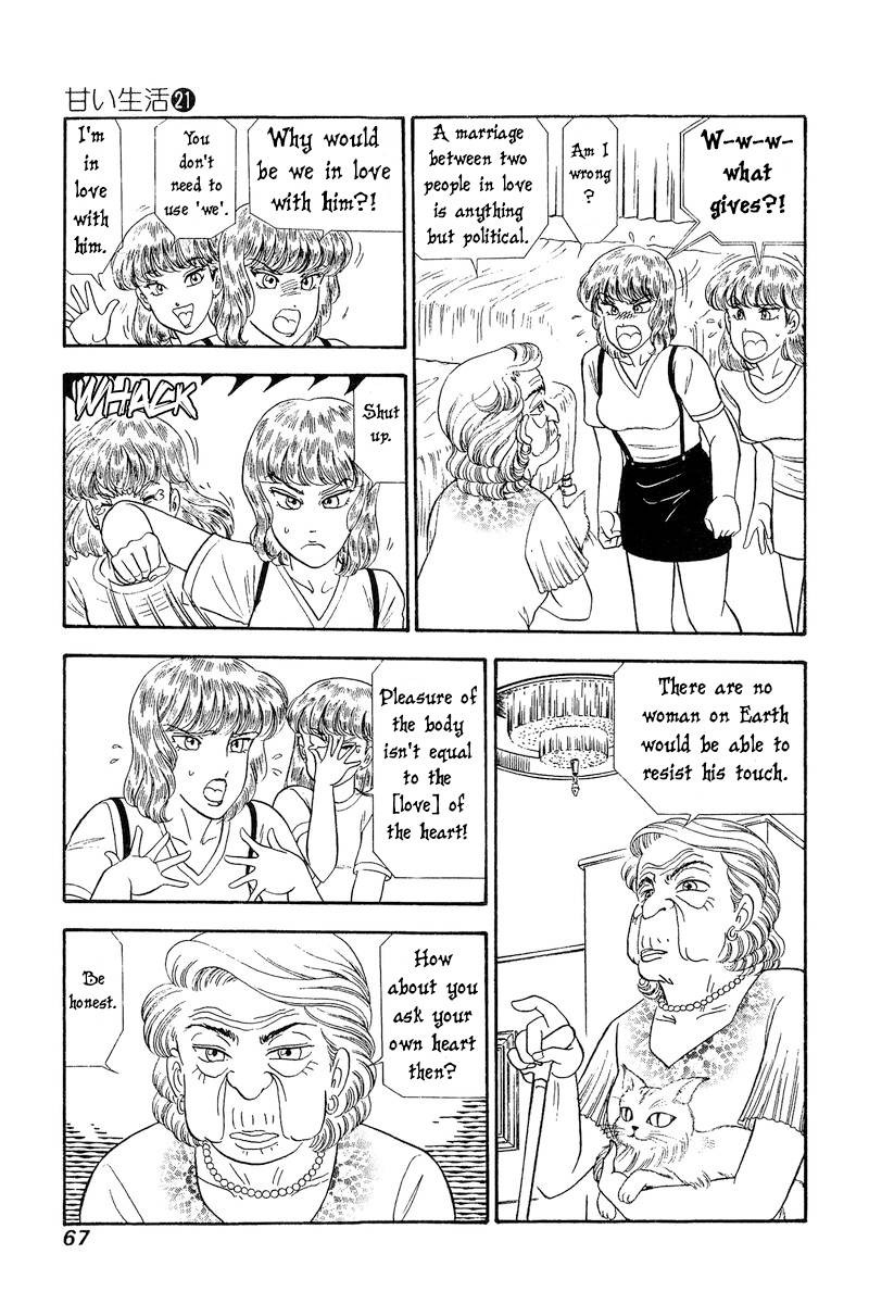 amai_seikatsu_240_4