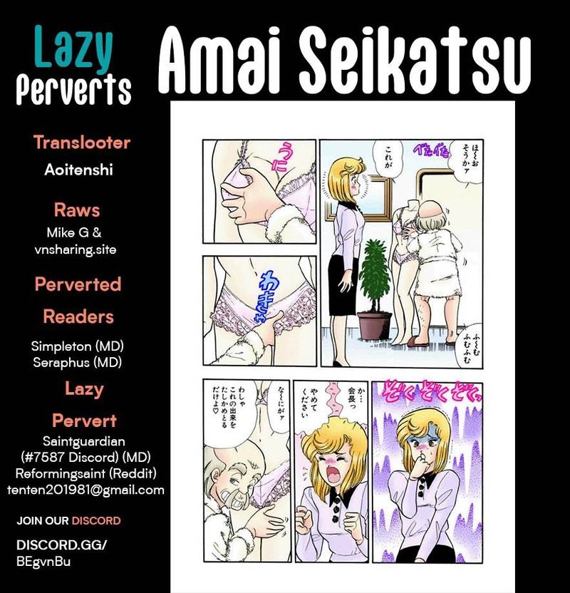 amai_seikatsu_245_1