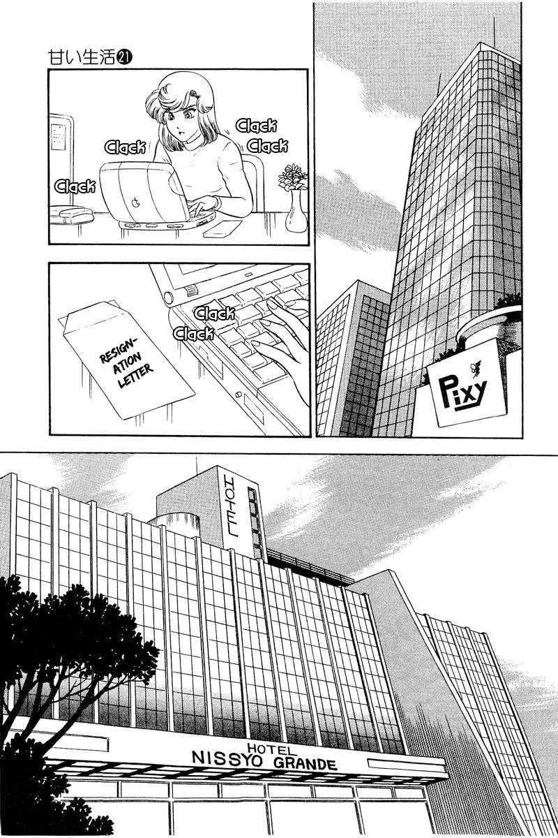 amai_seikatsu_246_10