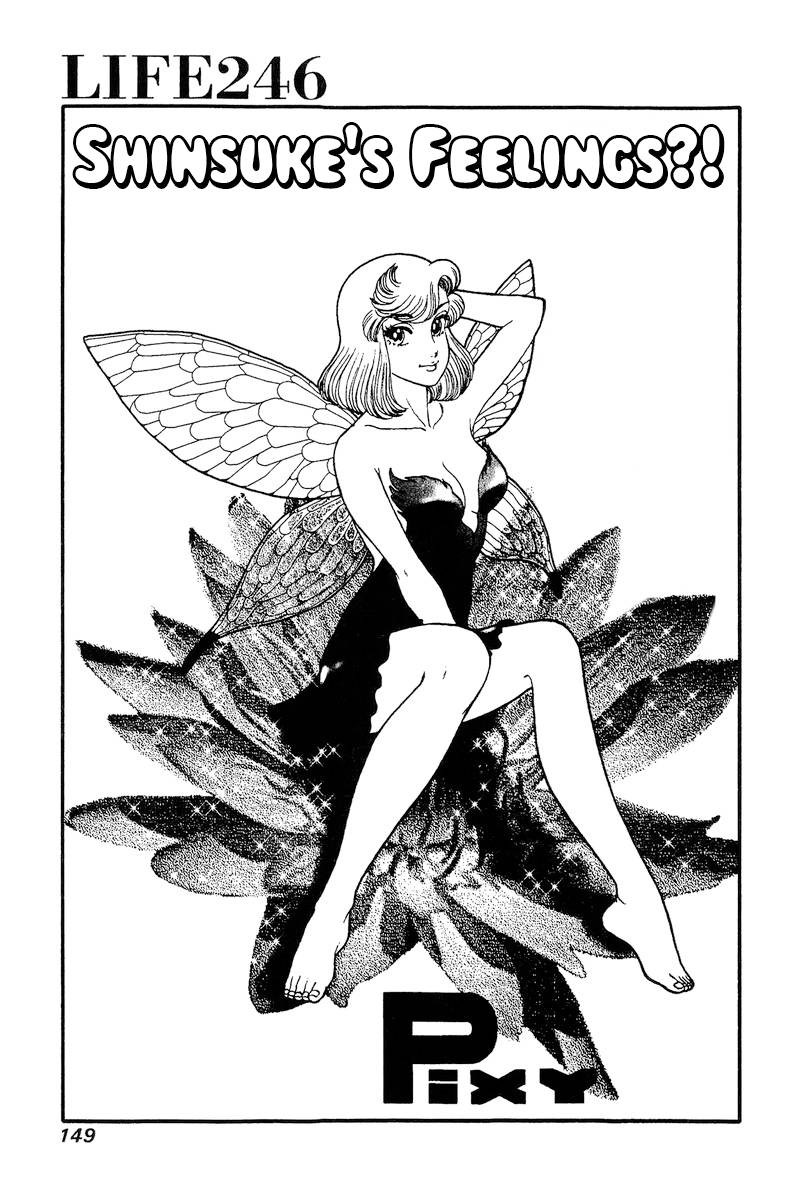 amai_seikatsu_246_2