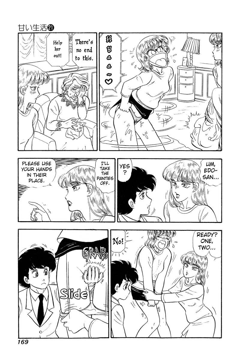 amai_seikatsu_247_6