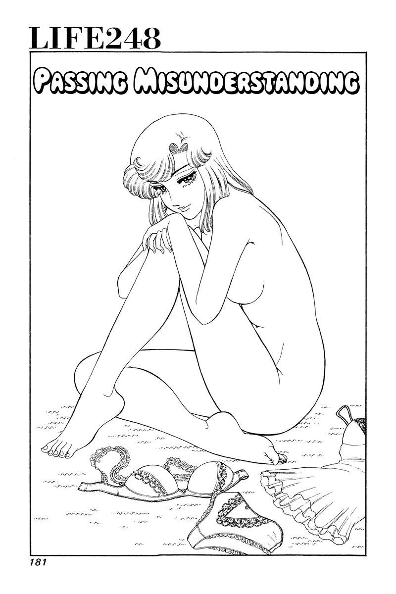 amai_seikatsu_248_2