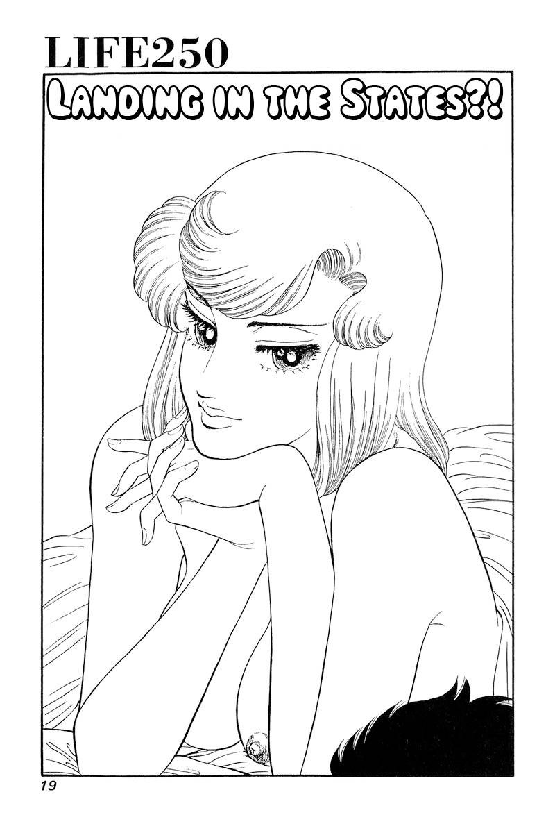 amai_seikatsu_250_2