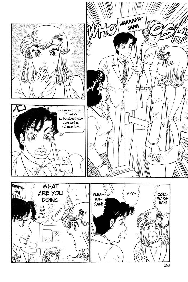 amai_seikatsu_250_9
