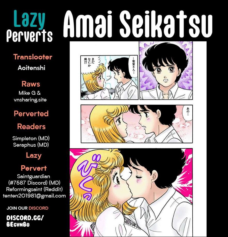 amai_seikatsu_251_1