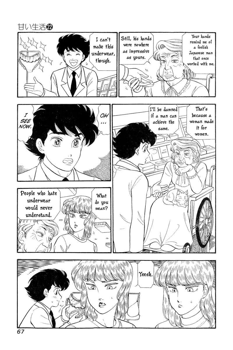 amai_seikatsu_253_6