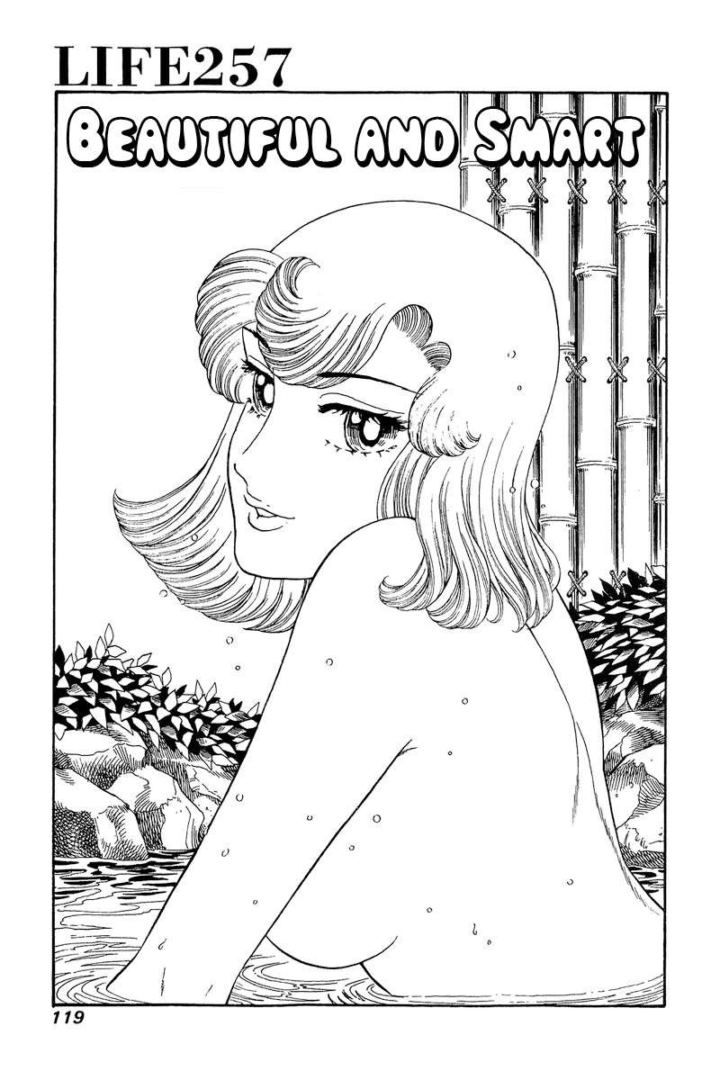 amai_seikatsu_257_2
