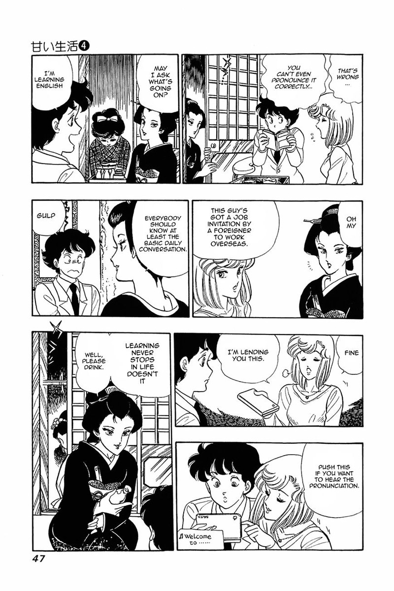 amai_seikatsu_26_17