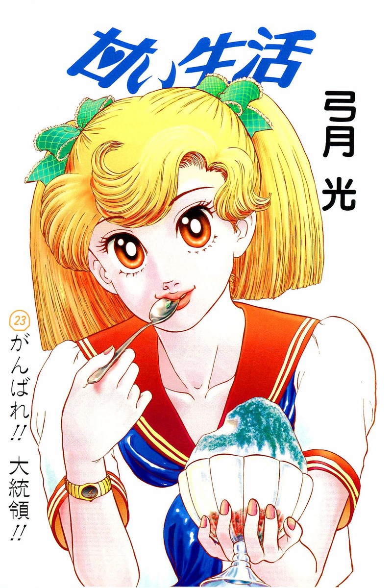 amai_seikatsu_262_3