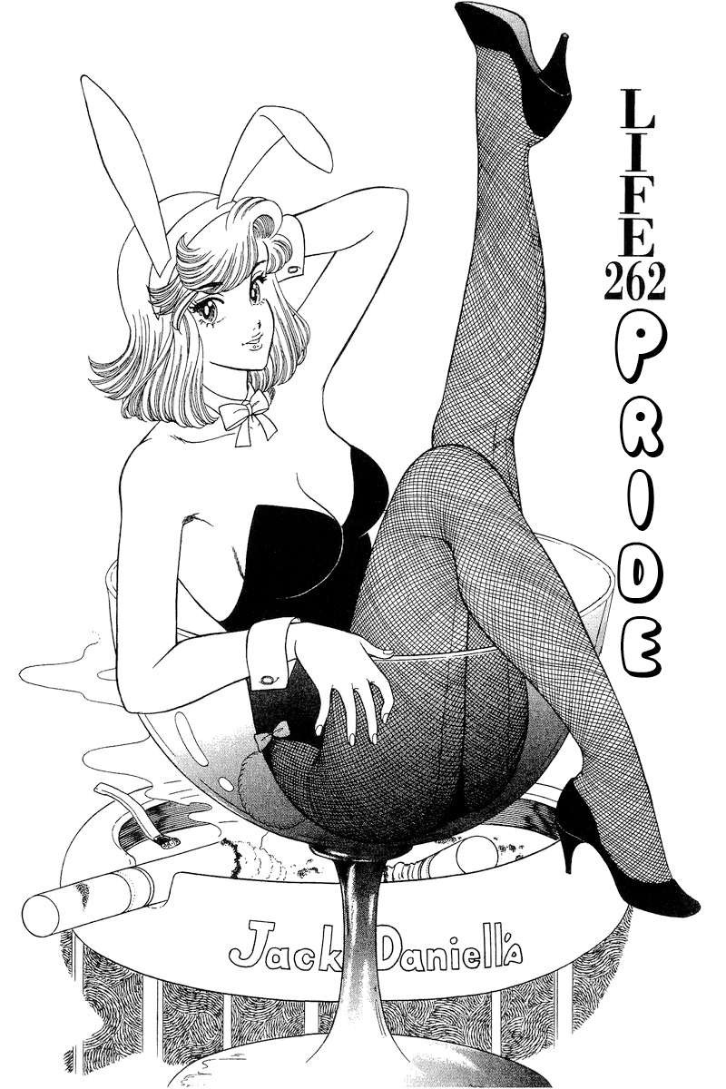amai_seikatsu_262_9