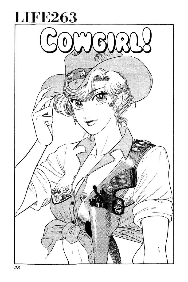amai_seikatsu_263_2