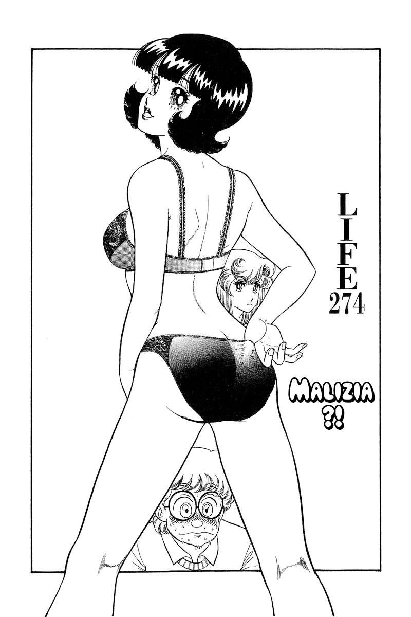 amai_seikatsu_274_2