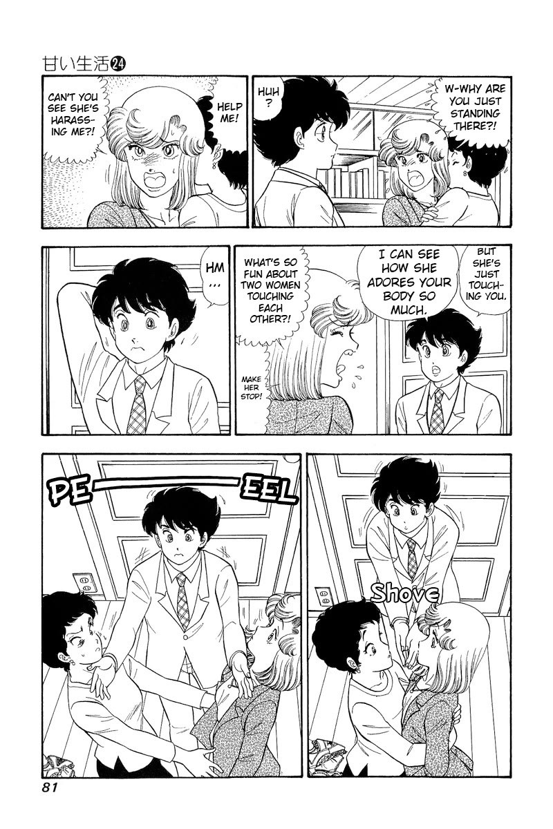 amai_seikatsu_280_4