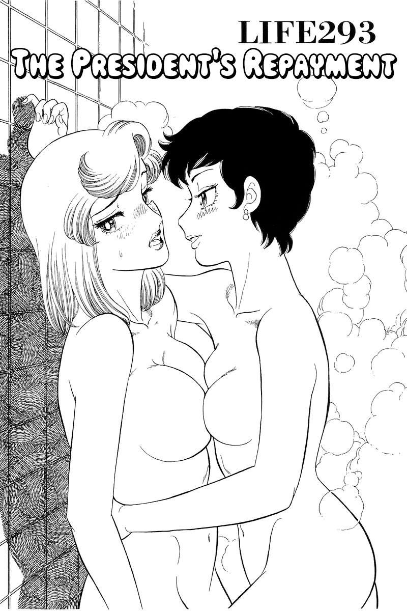 amai_seikatsu_293_2