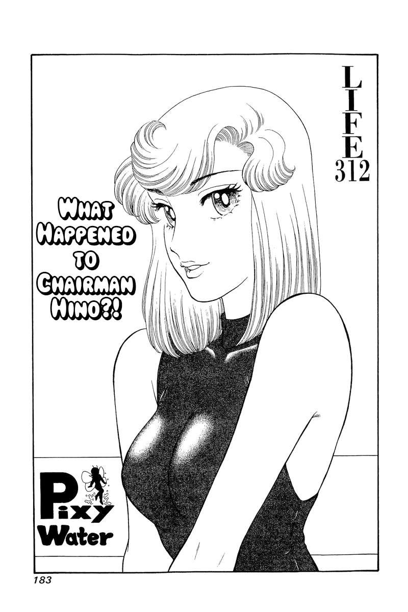 amai_seikatsu_312_2