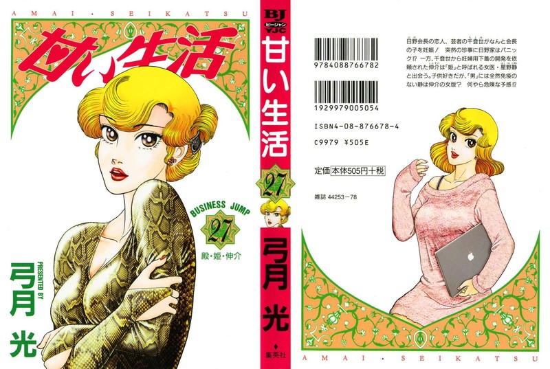 amai_seikatsu_313_2