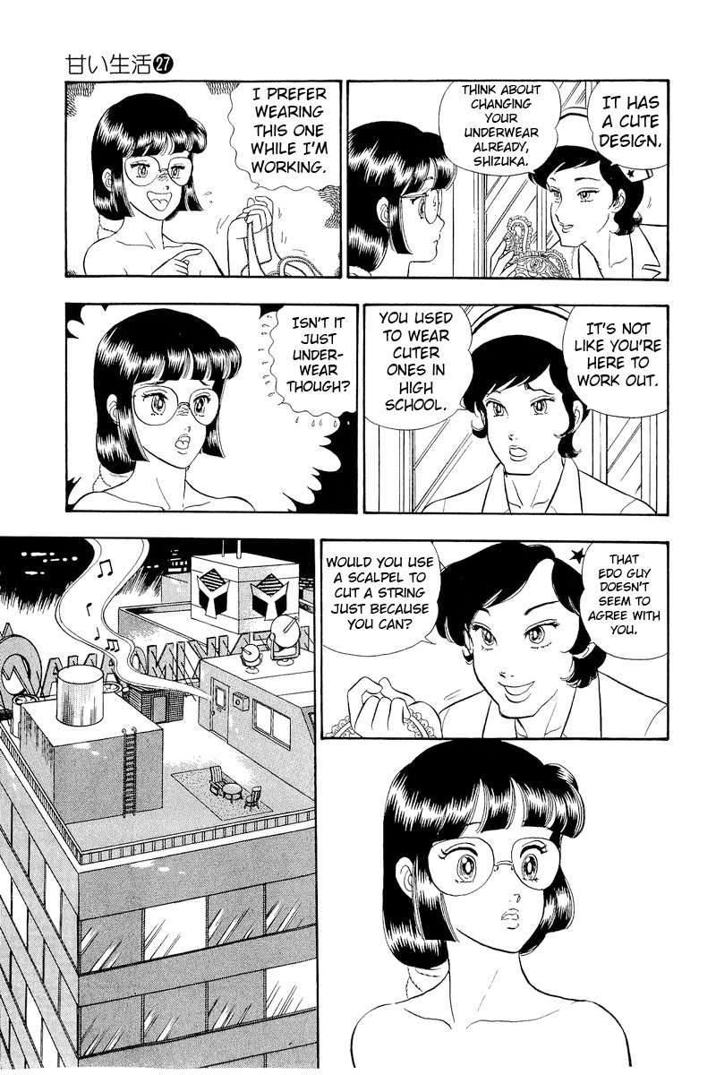 amai_seikatsu_320_8