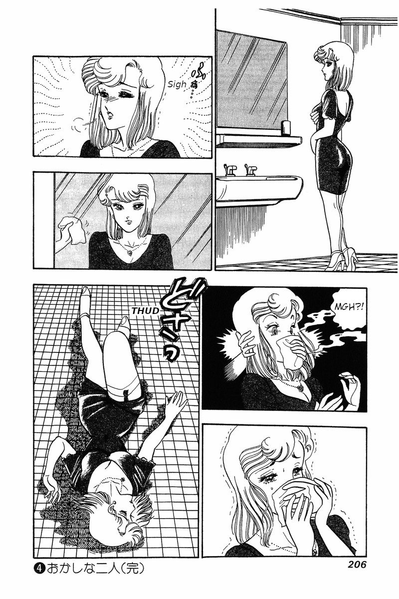 amai_seikatsu_33_16