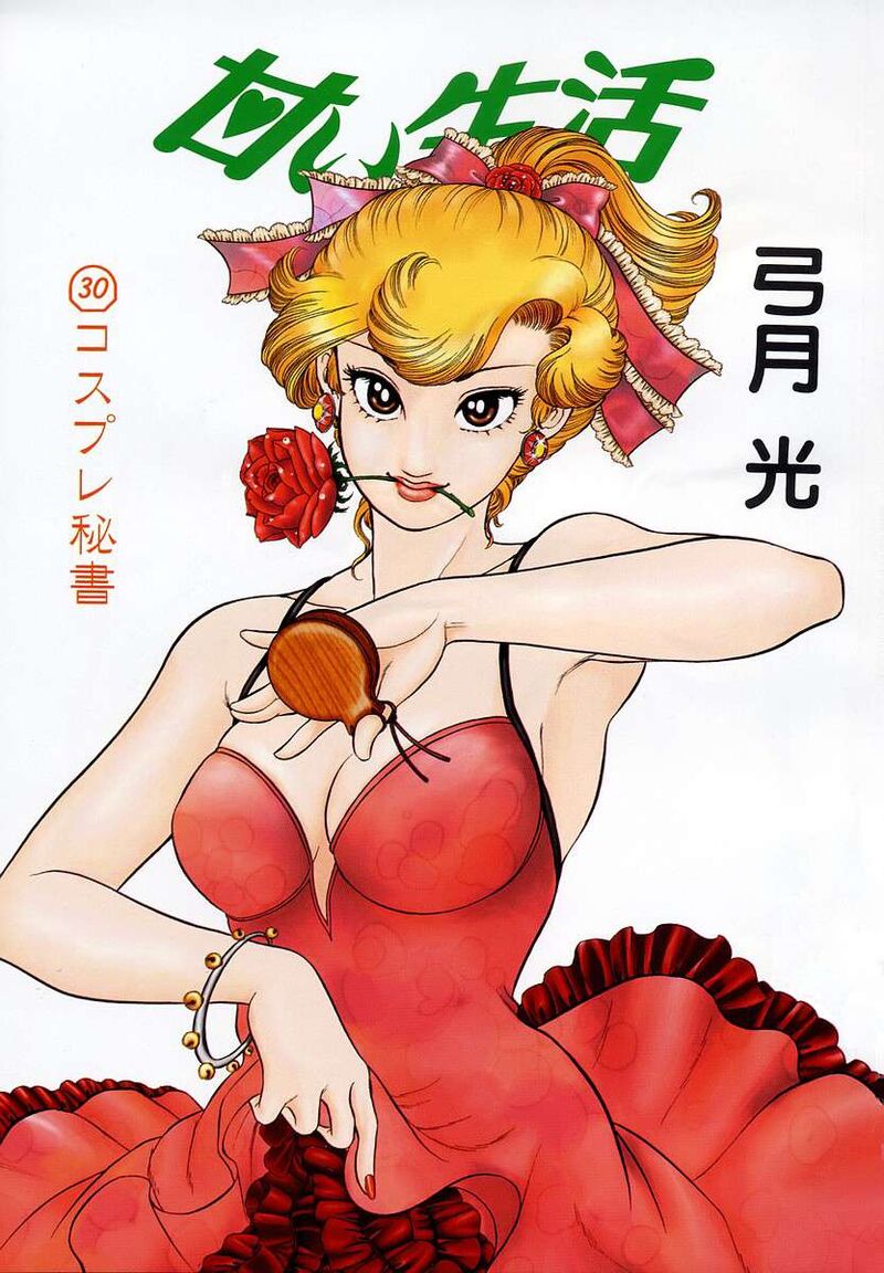 amai_seikatsu_349_5