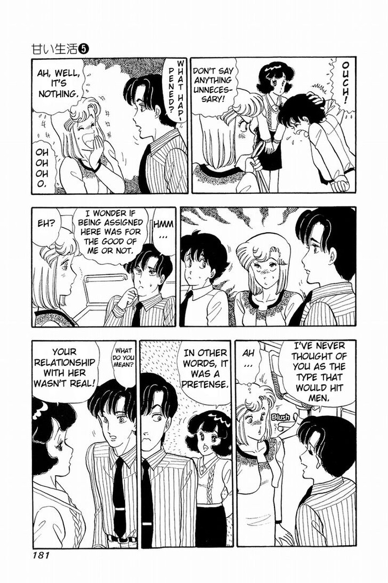 amai_seikatsu_42_11