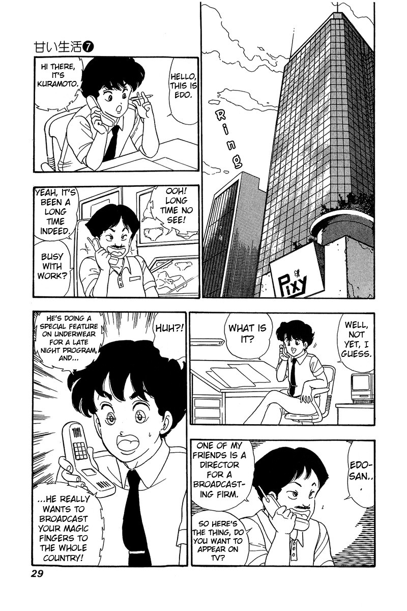 amai_seikatsu_54_24