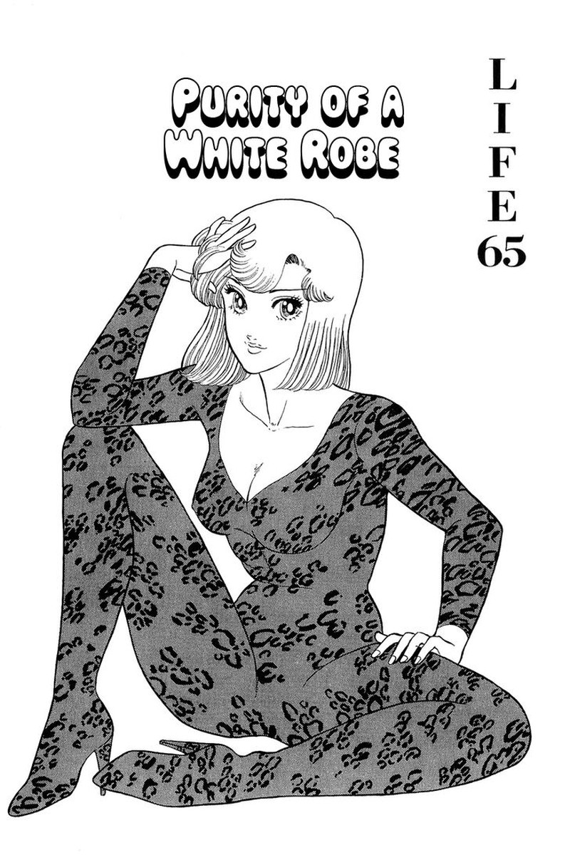 amai_seikatsu_65_2