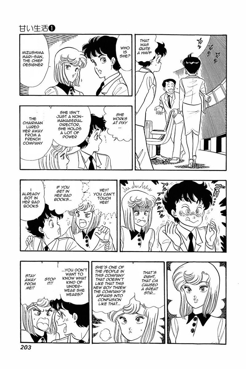 amai_seikatsu_8_15