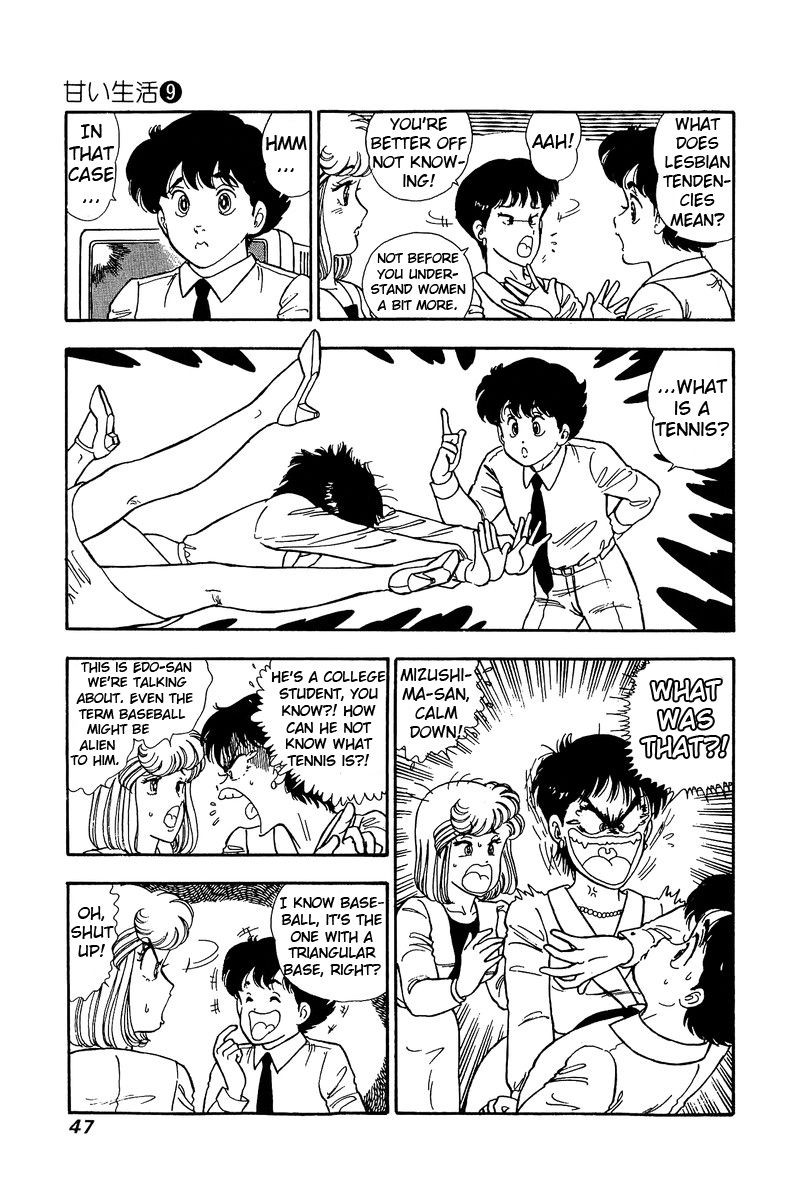 amai_seikatsu_80_12