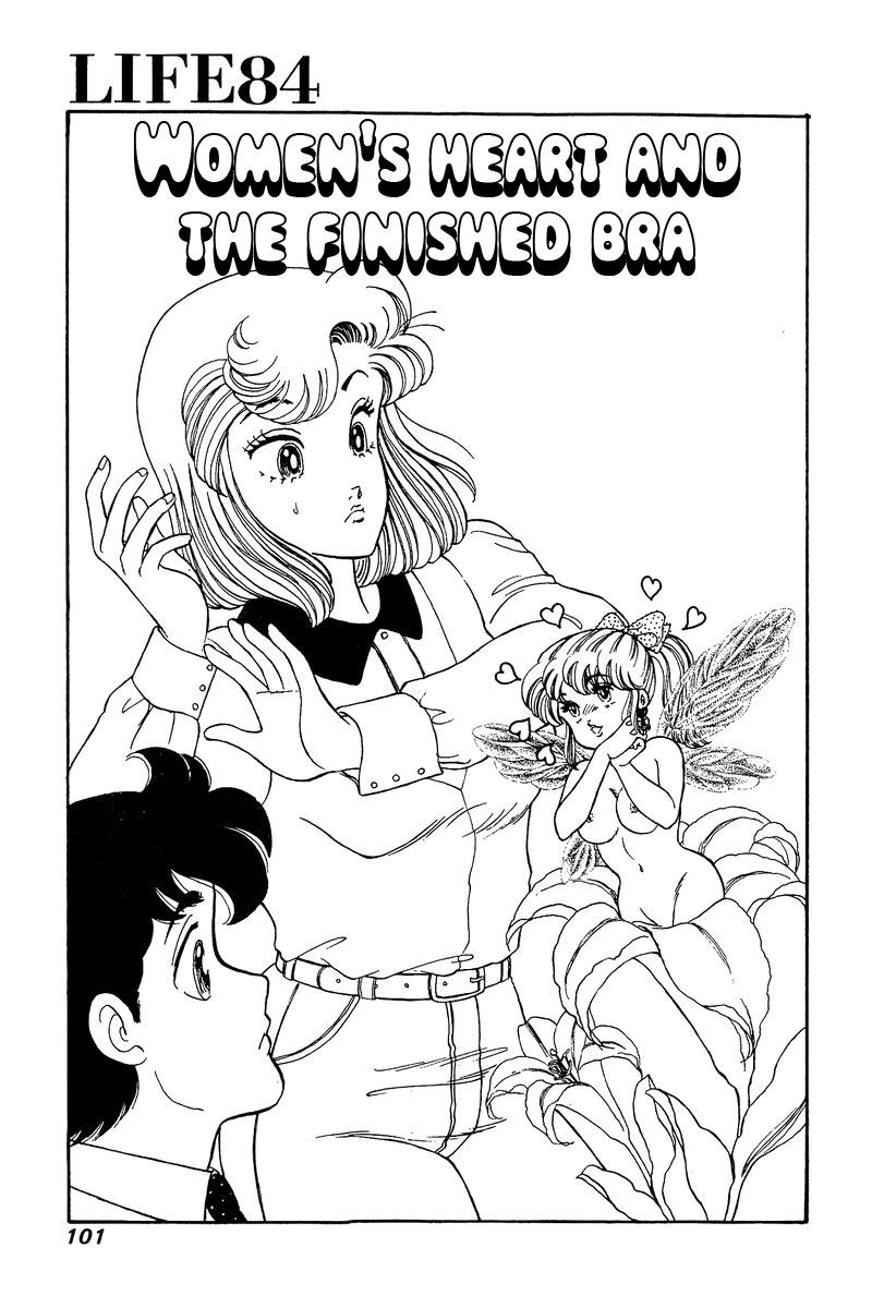 amai_seikatsu_84_2