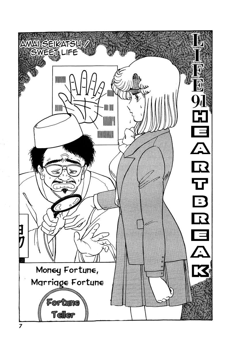 amai_seikatsu_91_3