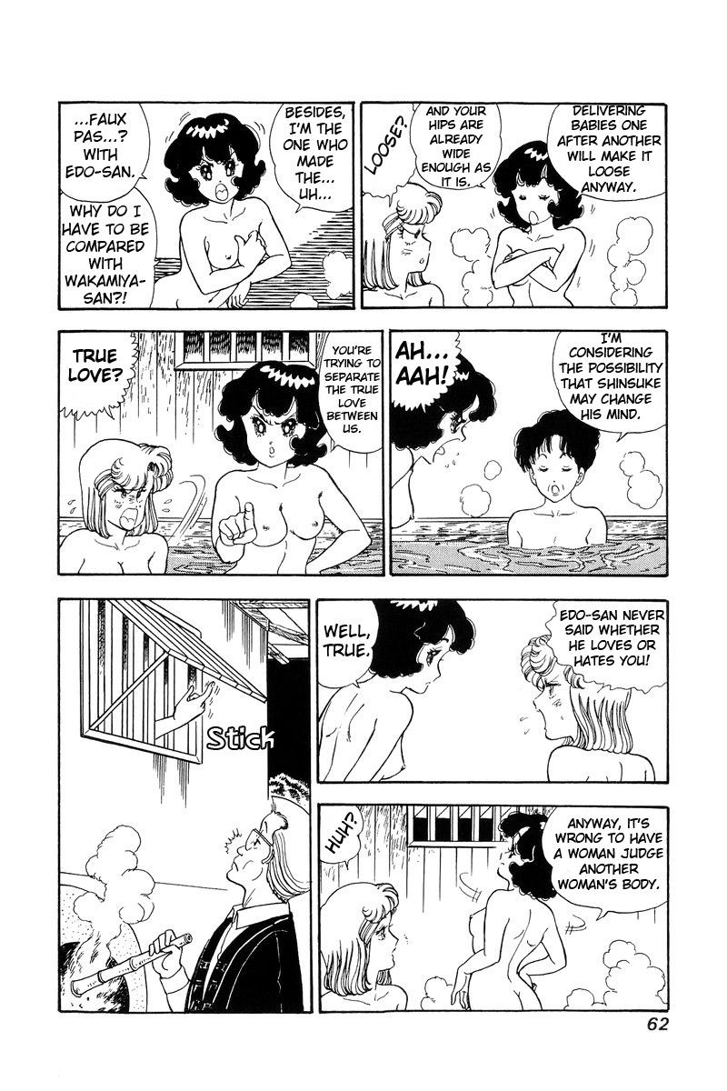 amai_seikatsu_94_11