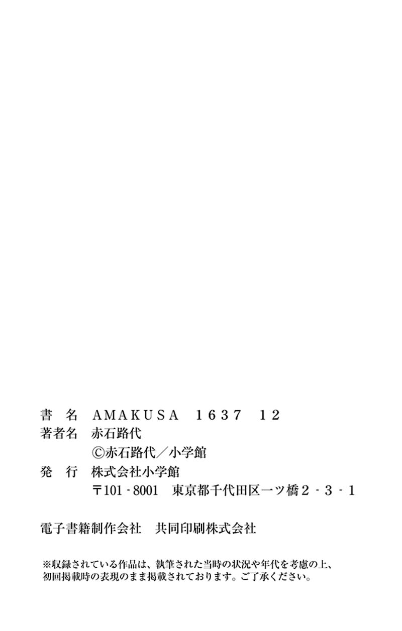 amakusa_1637_57_38