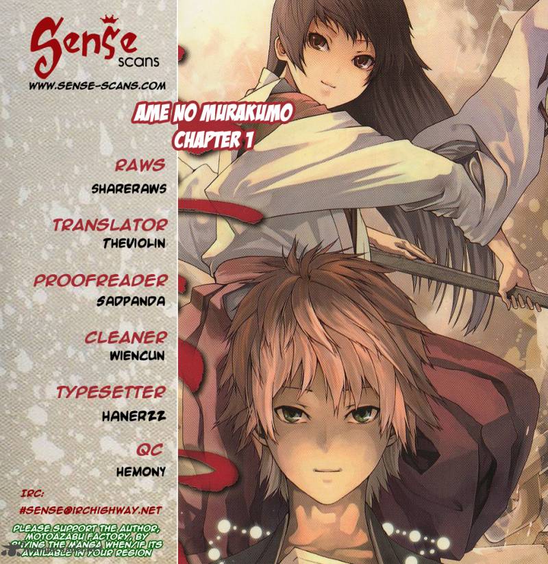 ame_no_murakumono_1_1