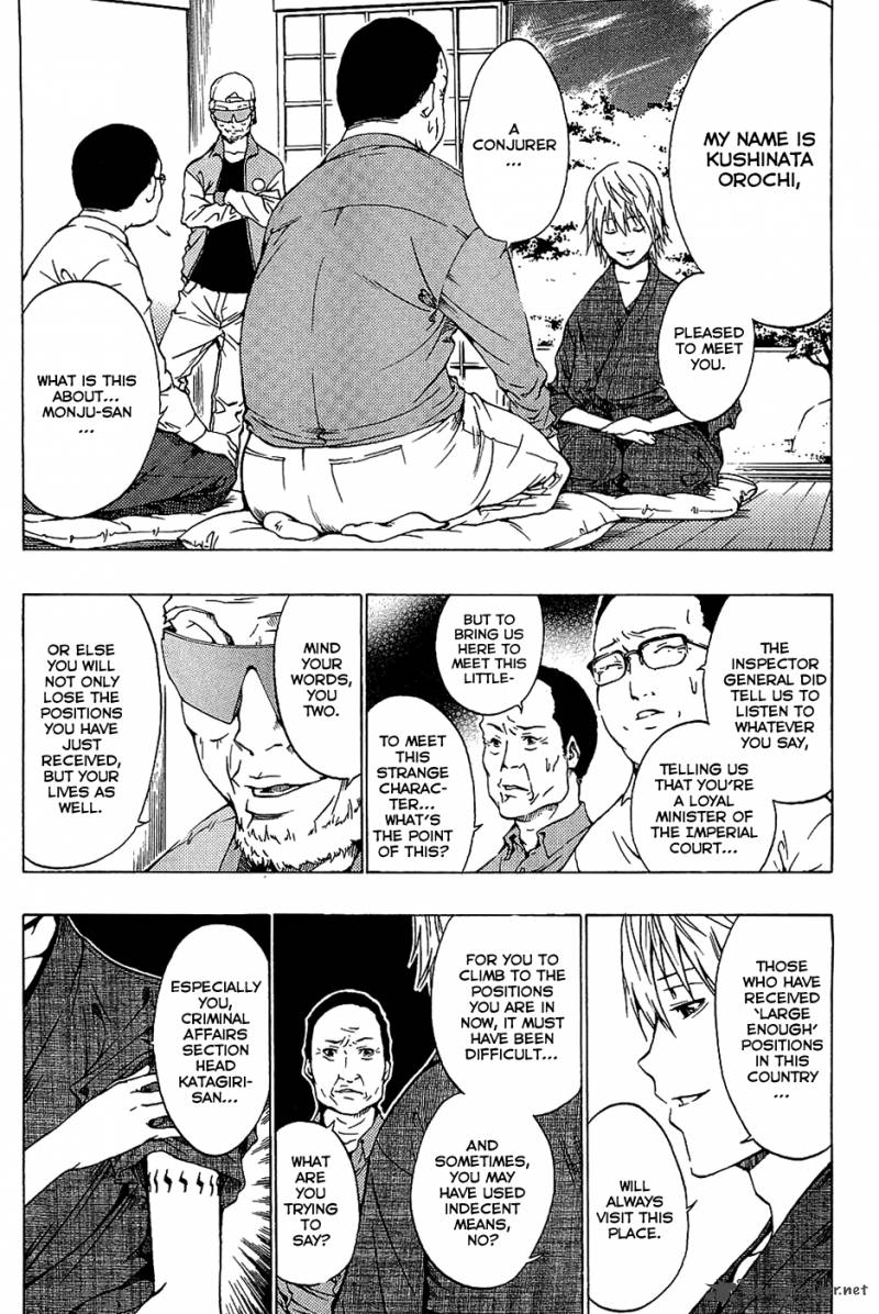 ame_no_murakumono_1_16