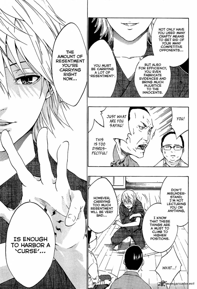 ame_no_murakumono_1_17