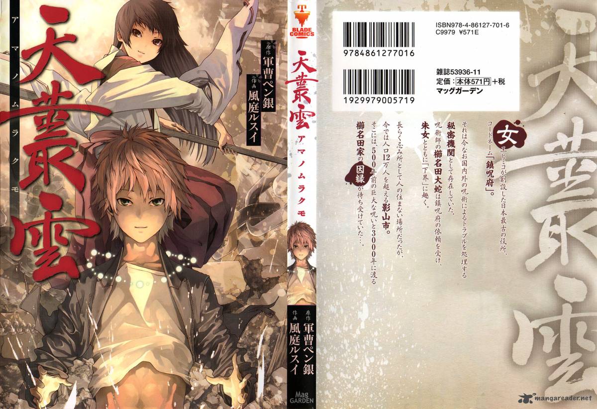 ame_no_murakumono_1_2