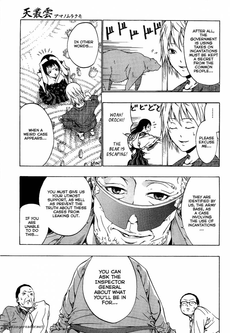 ame_no_murakumono_1_20