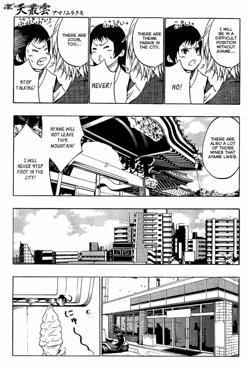 ame_no_murakumono_1_24