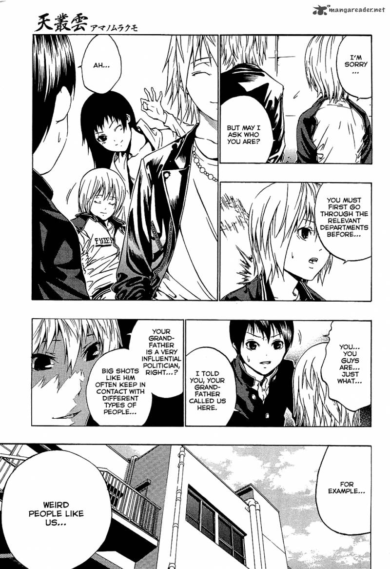 ame_no_murakumono_1_40