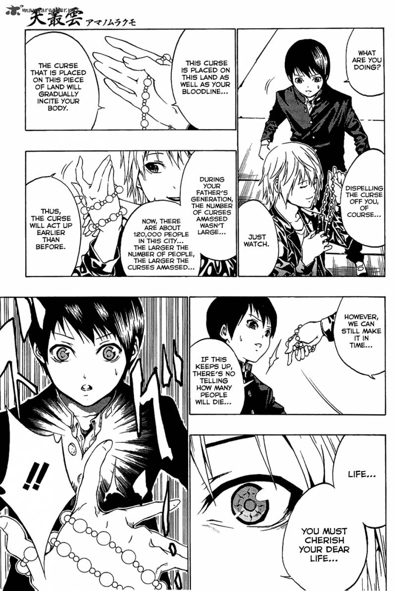 ame_no_murakumono_1_44