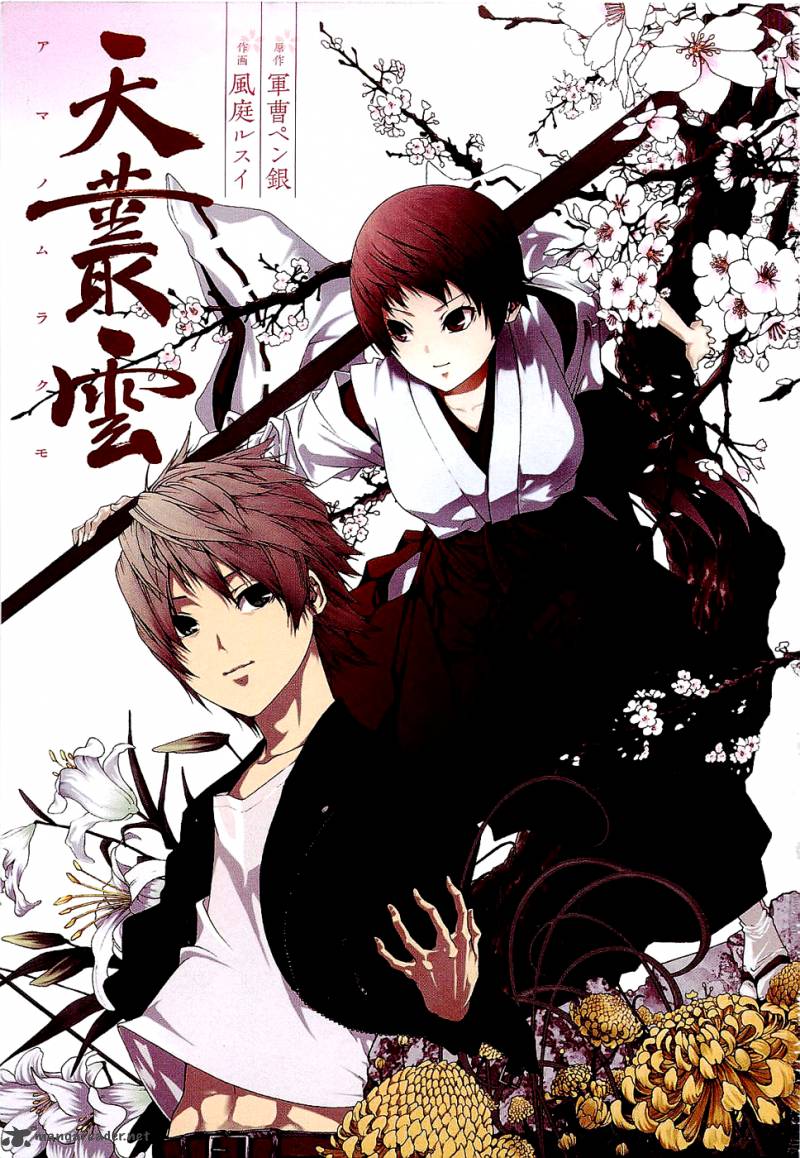 ame_no_murakumono_1_6