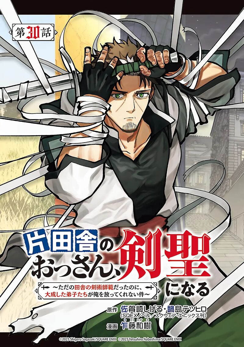 an_old_man_from_the_countryside_becomes_a_swords_saint_i_was_just_a_rural_sword_teacher_but_my_successful_students_wont_leave_me_alone_30_2