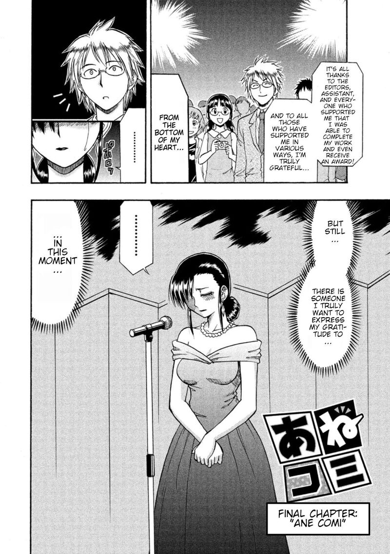 ane_comi_13_2
