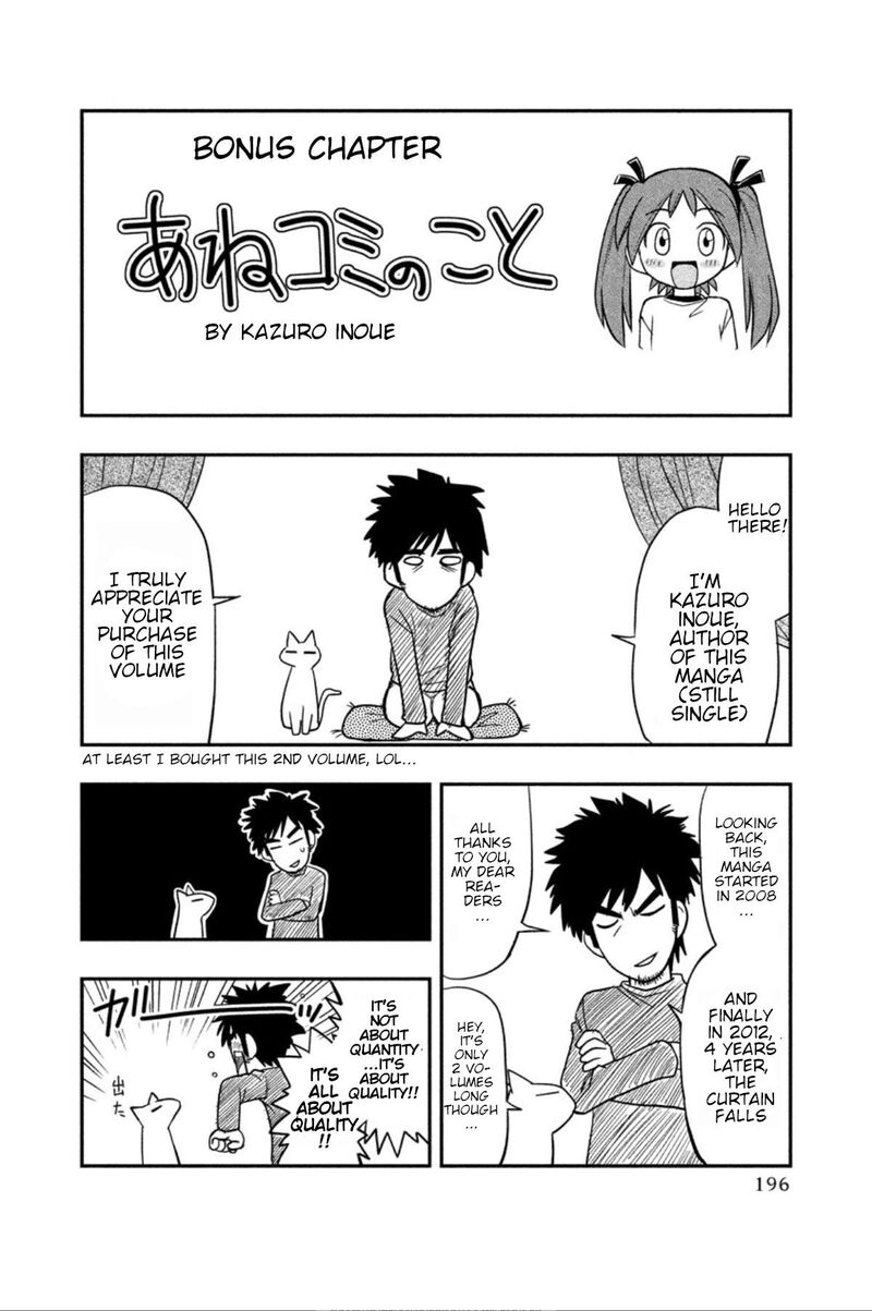 ane_comi_14_1