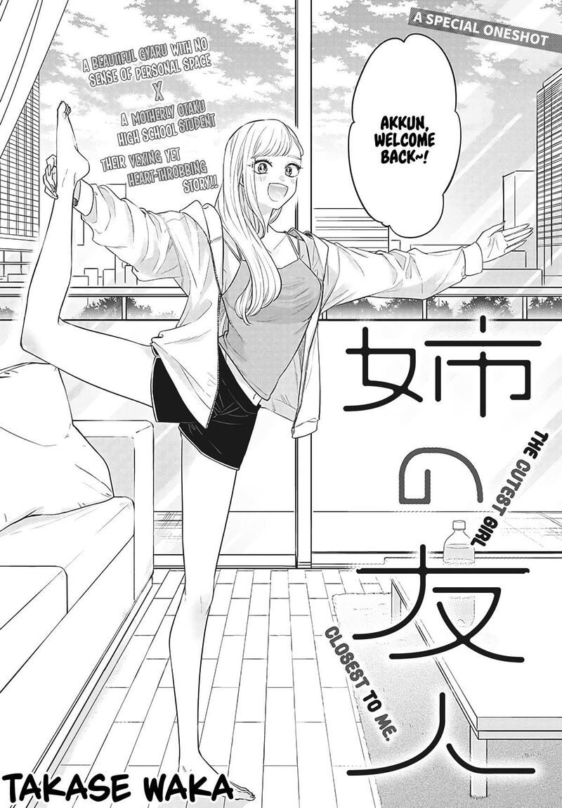 ane_no_tomodachi_1_2
