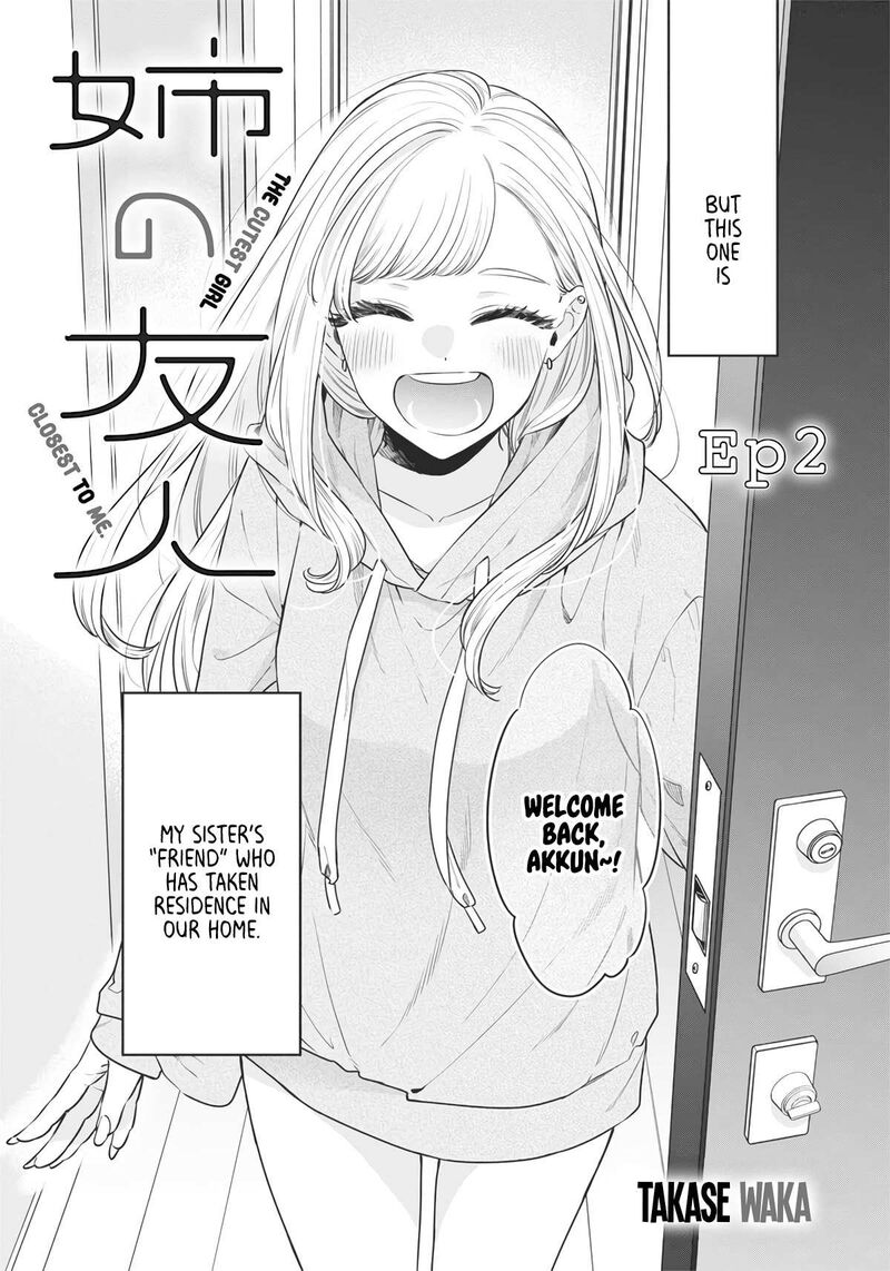 ane_no_tomodachi_2_2