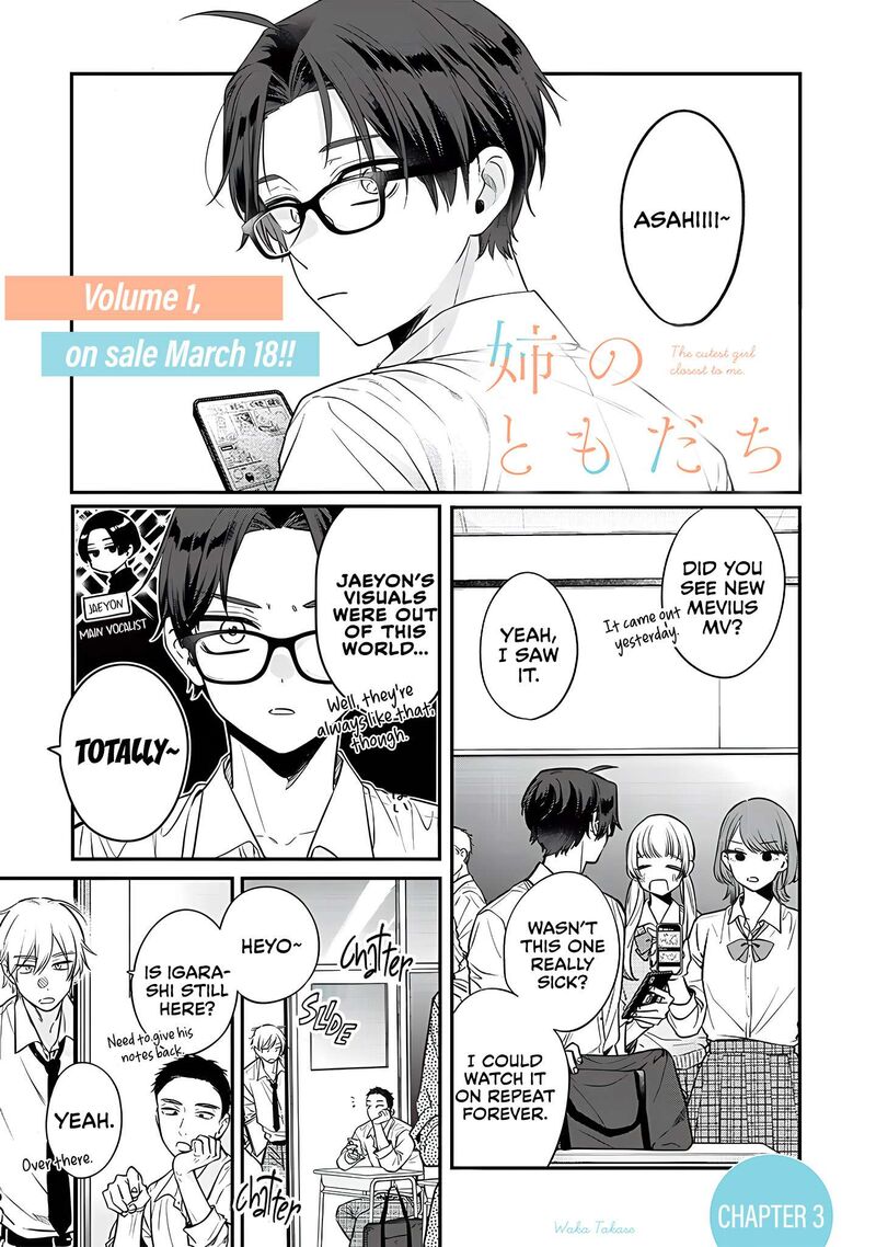 ane_no_tomodachi_3_1
